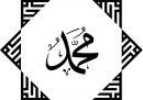 Aferraos al Pacto de Allah, todos juntos, sin dividiros - Celebración del Natalicio del Profeta Muhammad (PB).jpg
