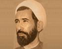 Ayatollah Bahonar- La fe (Imán).jpg