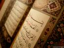 Corán,Quran,revelación,la Torá,el Evangelio,estudios del Coran.jpg