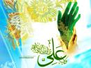 El Islam se perfecciona con la designación del sucesor (Gadir y Imam Ali).jpg