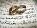 El Islam y la relación conyugal II.jpg
