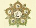 concepto de Ahlul Bayt, casa del Profeta,historia del Islam,Mahoma,Muhammad.jpg