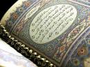 El motivo de la designación del nombre Corán - Las Ciencias Coránicas.jpg