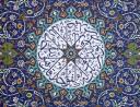 Epoca inicial de Islam en Meca, Historia del Islam,Profeta del Islam, Mahoma.jpg