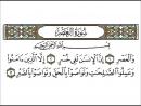 Interpretación Sura al- ‘Asr (La Época) - Nº 103 del Corán.jpg