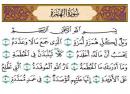 Interpretación Sura al-Humazah (El Difamador) - Nº 104 del Corán.jpg