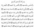 Interpretación del Sagrado Corán, Nº 91, sura Ash-Shams (El Sol).jpg