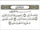 Interpretación, exégesis de Sura Quraish (Los Quraishíes) - Nº 106 del Corán.jpg