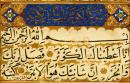 Interpretación, exégesis de Sura al-Kauzar (La Abundancia) - Nº 108 del Corán.jpg