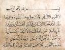 Sura Nº 90-al-Balad (La Ciudad)-La Interpretación Ejemplar del Sagrado Corán.jpg