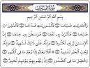 La Interpretación Ejemplar del Sagrado Corán, Sura al-‘Âdiât (Los Corceles).jpg