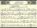 La Interpretación del Sagrado Corán- Sura az-Zalzalah (El Terremoto) - Nº 99.jpg