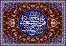 La designación de ‘Ali como sucesor y califa del profeta del Islam.jpg
