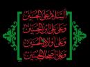 La efusión sagrada- Reflexiones sobre la Zyarat de Ashurah del Imam Husain.jpg