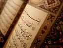 La interpretación del Sagrado Corán y su desarrollo o evolución.jpg