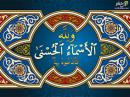 Los Atributos Divinos en el Islam (2)- Los Atributos de la Esencia de Dios.jpg