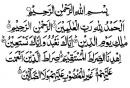 Sura al-Fatihah (O La Apertura; Capitulo uno del sagrado Corán).jpg