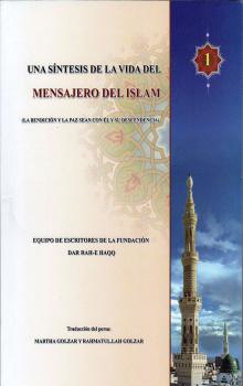 Libro Una síntesis de vida y biografía del Mensajero de Islam, Mahoma.jpg
