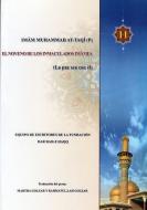 Vida del Imam Muhammad At-Taqi (Ÿawad) (P) - El noveno de los inmaculados.jpg