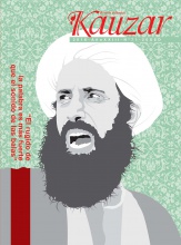 Revista islamica Kauzar Nº 71.jpg